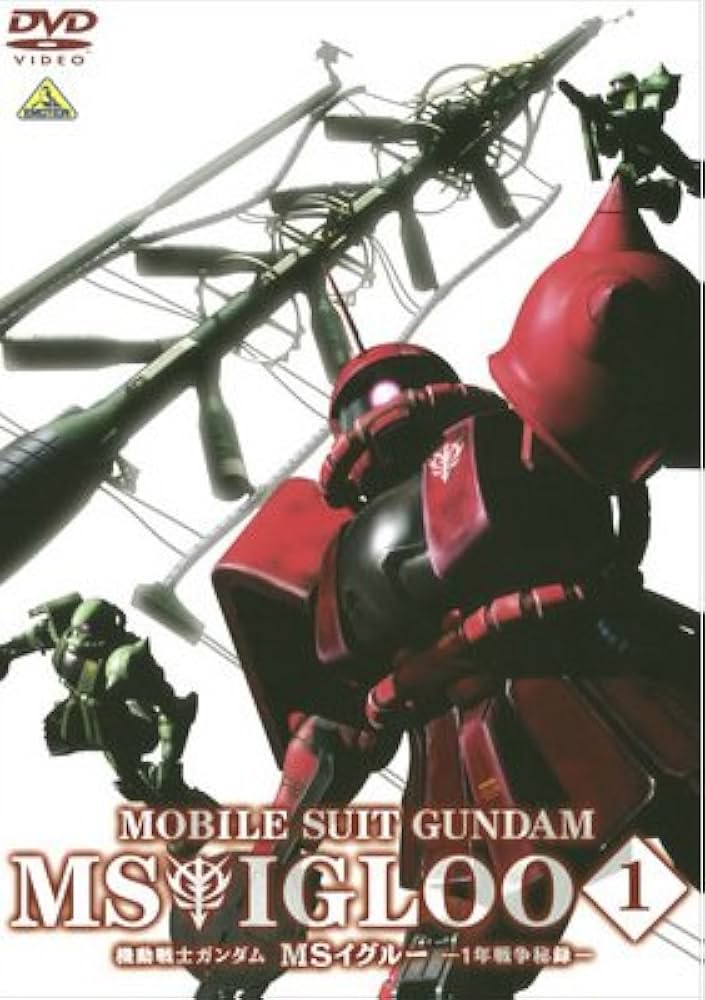 機動戦士ガンダム ＭＳイグルー 黙示録００７９ （１） [レンタル落ち] khxv5rg Amazon.co.jp: 機動戦士ガンダムMSイグルー黙示録0079 (角川